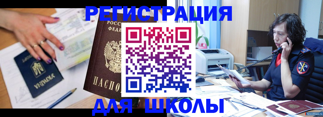 регистрация в Могочи