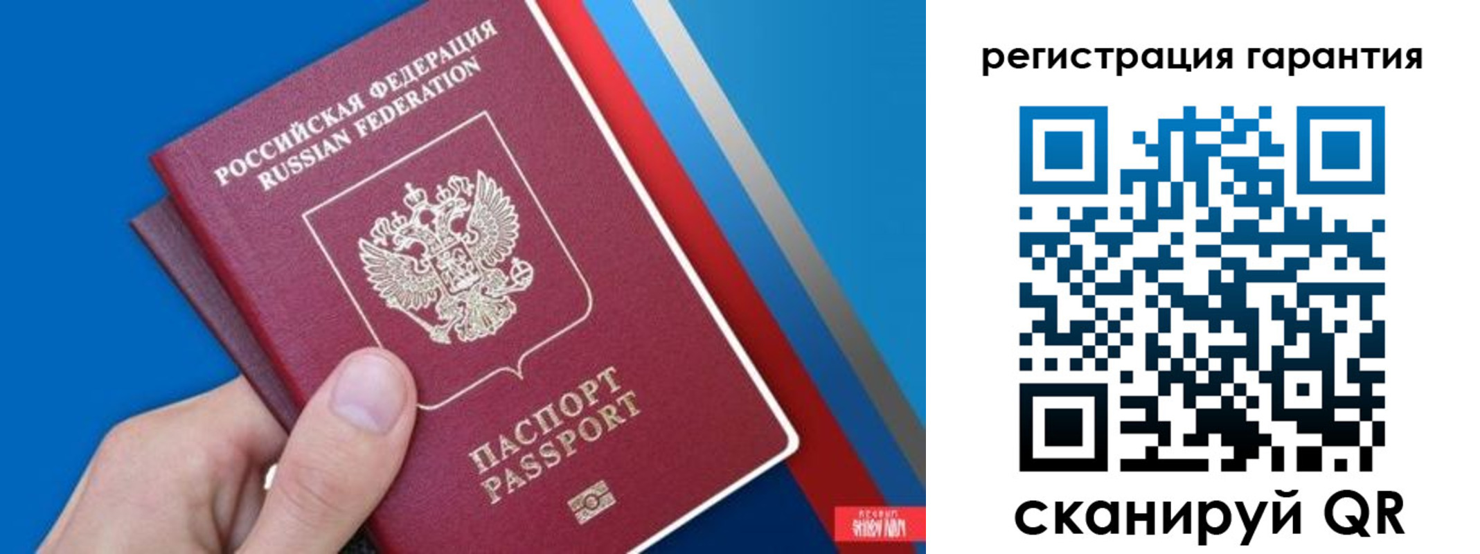 прописка для школы в Могочи