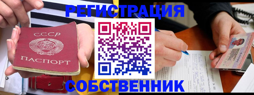 прописка ребенка в Могочи