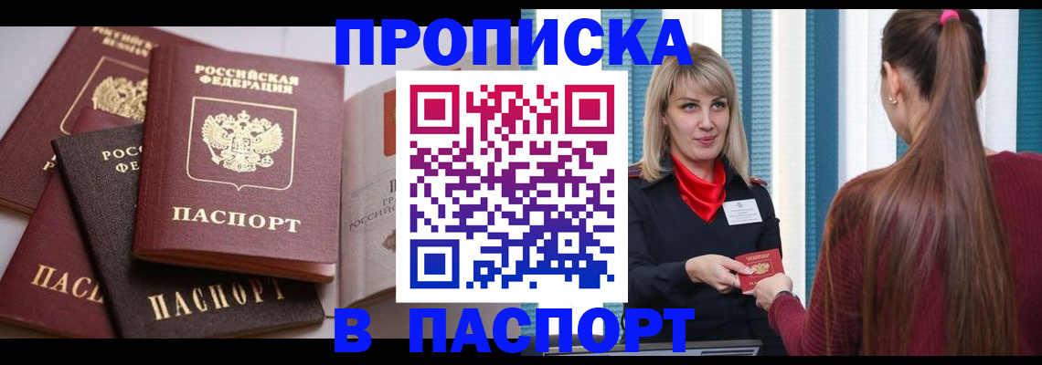временная регистрация в Могочи
