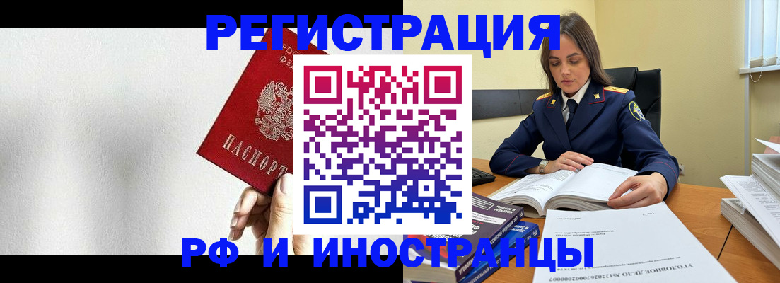 прописка для кредита в Могочи