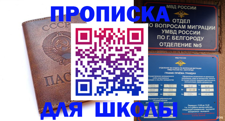 прописка для кредита в Могочи