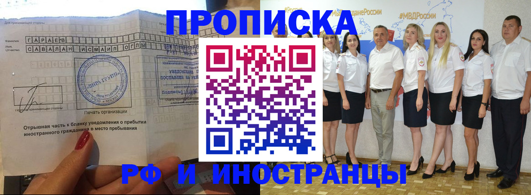 прописка в квартире в Могочи