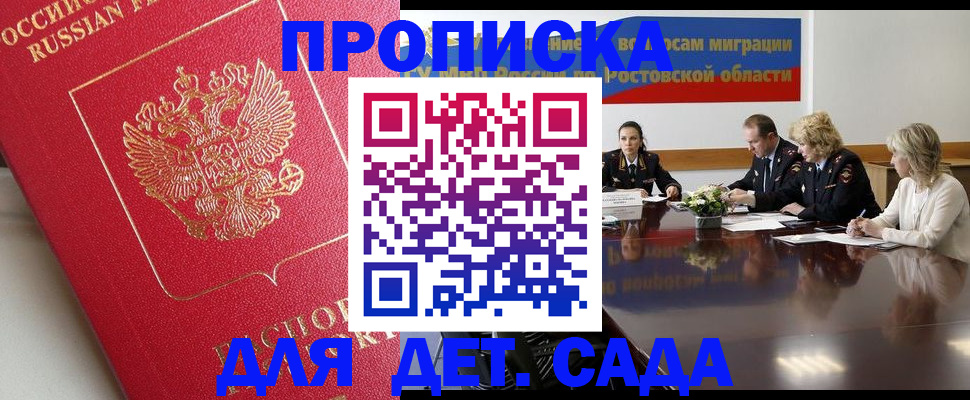 временная регистрация госуслуги в Могочи