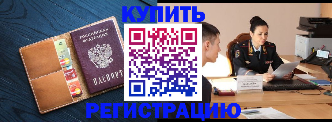 миграционный учет в Могочи